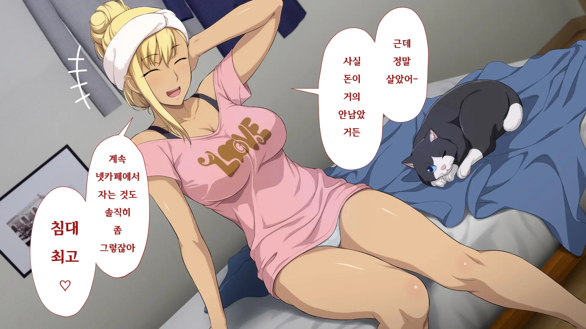 Shuukai Okure No Koi To Gal